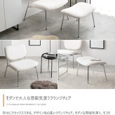 ラウンジチェアー リビング パーソナル もこもこ モコモコ 布 ファブリック デザイナーズ 肘なし 北欧 オフィス ブークレ ホワイト 大人かわいい 韓国 インテリア 1P ハイバック 1人用 幅70 一人暮らし デザイン性の高いラウンジチェア ウレタン