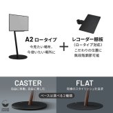 WALL SEVENSTAND セブンスタンド A2 ロータイプ+レコーダー棚板 2点セット 24~55v対応 小型 自立型 キャスター付き フラット薄型ベース TVスタンド 背面収納 部品パーツ オプション PS5プレステ5 耐震 ホワイト白 棚板付き