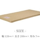 敷き布団 西川 贈り物 プレゼント マットレス ウレタンフォーム 日本製 国産 引越 睡眠 布団 ベースマット 健康敷き布団対応マットレス 軽量・ハードタイプ セミダブル 120×200×7cm ベッド 新生活 敷きふとん しき布団 しきふとん 敷布団
