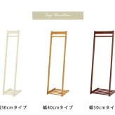 収納家具 ラック ハンガー 木製 幅300mm L字型ハンガー 省スペース スリム 衣類収納 コート掛け 洋服掛け シンプル 棚付き ラバーウッド材 アイボリー ライトブラウン ダークブラウン コートハンガー 玄関収納 ワンルーム 一人暮らし