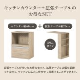 食器棚 キッチン収納 伸縮キッチンカウンター コンセント付き カウンター すき間収納 スライド棚 炊飯器ラック レンジ台 トースターラック 収納 家電収納 扉付き棚 引出し 木目調 稼働棚 ストック キッチン 寝室 リビング 北欧 ：