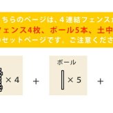 ガーデン エクステリア ボーダーフェンス スプレッド 土中４連結セット フェンス 木製フェンス ピケフェンス 天然木製 ガーデニング 枠 柵 仕切り 目隠し 境目 クラシカル アンティーク トレリス ベランダ つる 薔薇 バラ 朝顔 園芸 新生活