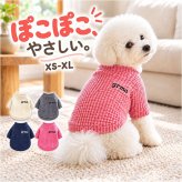 犬服 無地 tシャツ 通販 犬 服 ドッグウェア 犬の服 ペット服 ペットウェア ドッグウエア Tシャツ ペットウエアー 春 夏 秋 冬 お出かけ お出掛け お散歩 ペット用品 かわいい 可愛い おしゃれ オシャレ カジュアル