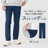 デニム メンズ ジーパン 通販 ウエスト総ゴム ストレッチパンツ おじいちゃん 介護服 楽らく ストレッチデニムパンツ デニムパンツ 60代 70代 80代 紳士ズボン 楽々パンツ ウエストゴム 高齢者ズボン ボトムス シニアファッション 春夏 秋冬
