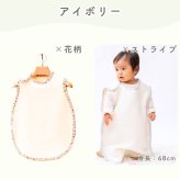【毛布屋の綿毛布　丸型　スリーパー】日本製  スリーパー   綿100％ 着る毛布 毛布 綿毛布スリーパー ベビー シンプル ベビー綿 国産 赤ちゃんスリーパー 毛布 新生児 ベビー キッズ かわいい 人気 秋 冬 おすすめ ベビー毛布　赤ちゃんの夢 新生児　丸型