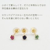 セカンドピアス つけっぱなし K18 天然石 2.5mm 軸太0.65mm 金属アレルギー 片耳 日本製 ルビー サファイア エメラルド 宝石 プレゼント