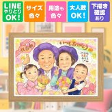 誕生日の贈り物に、似顔絵ギフトはいかがでしょうか。 似顔絵 プレゼント 古希祝い 贈り物 ギフト 手描き 名入れ 誕生日 長寿 お祝い 記念日 敬老の日 祖父母 家族 ご両親 名入れ 下書き確認 修正無料 一生もの 似てる そっくり 宝物 古希祝い 70歳 傘寿 宝物 サプライズ 感動 感謝 ブライダルギフト 応援 おしゃれ 闘病中の方への励まし オリジナル ウェディングギフト メモリアル 二次会
