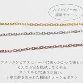 ねじり バーアメリカンピアス ロングチェーン 金属アレルギー対応 オールステンレス製  【全品1個ずつバラ売り】揺れる 極細 チェーン ツイスト ねじねじ サージカル 医療用 シンプル レディース 上品 プレゼント
