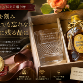 敬老の日 名入れ ギフト SXX 酒セット ウイスキー サントリーウイスキー角瓶 180ml & ダイヤプリズムロックグラス タッセル紐付 ギフトBOX入り / プレゼント ギフト 退職 記念 誕生日 還暦 古希 喜寿 傘寿 米寿 緑寿 早寿 長寿 祝い