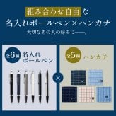 名入れ ボールペン パーカー PARKER POLO ハンカチ セット 高級 ギフトセット ボックス入り 名入れ無料 名前入れ プレゼント 就職祝い 入学祝い 卒業祝い 退職祝い 誕生日 還暦祝い 男性 女性 先生 ギフト 即日発送 ラッピング無料 父の日 2026 プレゼント