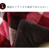 洗える こたつ布団 正方形単品 薄掛けタイプ 『ジャーナル』 約190×190cm 薄掛けハイタイプの 洗えるこたつ布団 ポリエステル 綿 フランネル こたつ掛布団 こたつふとん コタツ掛け布団 コタツ掛布団 こたつ用品 冬用 冬物 寝具 寝室用品