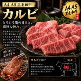 黒毛和牛 A4 A5 焼肉4種食べ比べ 400g 焼肉セット 肉ギフト