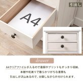 ラック スリムチェスト引出し8杯 8段 天然木 おしゃれ 白 アンティーク調 脚付き シャビーウッドファニチャー カフェ風 A4ファイル収納 ファイル 多段チェスト フレンチカントリー 新生活