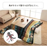 こたつ布団 長方形 単品 ギャッベ柄 約205×285cm ギャベ柄のおしゃれなこたつ布団 ポリエステル フランネル こたつ掛布団 こたつふとん コタツ掛け布団 コタツ掛布団 こたつ用品 冬用 冬物 寝具 寝室用品 インテリア 手洗い 肌触り 柔らか