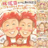 記念日の記念に、一度贈ると、また頼みたくなる似顔絵です。 プレゼント 似顔絵 還暦 手描き 贈り物 名入れ ギフト 記念日 長寿 敬老の日 お祝い 家族 ご両親 祖父母 修正無料 下書き確認 名入れ 喜ばれる 宝物 そっくり かわいい 還暦祝い 宝物 60歳 古希 お祝いの品 オリジナル カラフル 節目 応援 色紙 ブライダルギフト お祝い返し 傘寿祝い 結婚祝い 二次会 闘病中の方への励まし