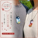 【お試しセット】絵柄がつながる！和柄ペアネックレス 和風 桜 工芸 職人 手作り ハンドメイド アクセサリー 送料無料 名入れ プレゼント ギフト カップル