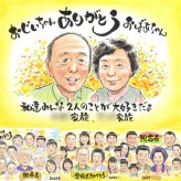 敬老の日のプレゼントに、贈った瞬間の笑顔まで楽しみになる一枚。ラッピング対応で、贈り物として渡しやすい似顔絵です。 敬老の日 似顔絵 プレゼント 贈り物 名入れ 手描き ギフト 敬老の日 傘寿 米寿 記念 長寿 祖母 おじいちゃん おばあちゃん 祖父 下書き確認 名入れ 修正無料 かわいい 親孝行 宝物 喜ばれる 一生もの 敬老の日 長寿祝い 感謝 感動 卒寿祝い オリジナル 傘寿祝い