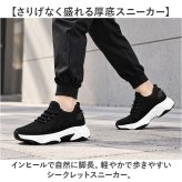 シークレットシューズ スニーカー 通販 厚底スニーカー インヒール メンズスニーカー カジュアル シークレットスニーカー 靴 くつ クツ シューズ 軽量 歩きやすい 疲れにくい クッション性 通気性 おしゃれ シンプル スポーツ