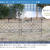 ガーデン エクステリア アプローチローフェンス 4枚組 フェンス アイアン ガーデニング 枠 柵 仕切り 目隠し 境目 クラシカル アンティーク トレリス ベランダ つる 薔薇 バラ 朝顔 園芸 ラティス つるバラ 庭誘引 屋外 新生活