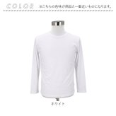メンズファッション 通販 無地カットソー ロングスリーブ クルーネックTシャツ インナーウェア カジュアルシャツ シンプルデザイン コットン素材 メンズ 春秋冬トップス 紳士カジュアル おしゃれ ベーシックインナー 部屋着ルームウェア 丸首 カジュアル
