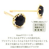 セカンドピアス K18 ローズカット オニキス 特針 軸太 ロングポスト 天然石 誕生石 【品質保証書つき】 日本製 金属アレルギー対応 18金 18K【1個ずつバラ売り】 プレゼント