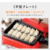 ミニホットプレート たこ焼き器 卓上調理器 着脱式プレート 多穴タイプ 4段階温度調節 省電力 パーティーグッズ おうち時間 家飲み 宅飲み 誕生日会 クリスマスパーティー 忘年会 新年会 友人宅飲み 人気 おしゃれ プレゼント ギフト