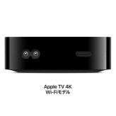 Apple TV 4K 第3世代 MN873J/A 64GB Wi-Fi 高画質 おうち時間 梅雨 インドア エンタメ Dolby Vision対応