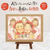 プレゼント 似顔絵 還暦 手描き 贈り物 名入れ ギフト 還暦 記念日 お祝い 60歳 誕生日 大人数 両親 家族 お父さん お母さん 修正無料 下書き確認 名入れ サプライズ 実績多数 喜ばれる かわいい 思い出 長寿 60歳 還暦 披露宴 応援 バレンタインデー ハロウィン カラフル 初任給 感謝の品 感激 闘病中の方への励まし キレイ ホワイトデー お祝いの品
