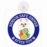 カーサイン 高齢者マーク SENIOR SAFE DRIVER スピッツ 車内用 吸盤タイプ 収れん火災防止タイプ 肉球 日本製 車 ステッカー