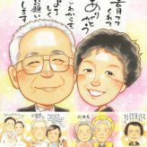 結婚のギフトに、大切な節目が思い出になる一枚です。初めての似顔絵注文でも安心です。 似顔絵 贈り物 結婚祝い プレゼント ギフト 手描き 名入れ 結婚 挙式 感謝 結婚式 婚礼 新婦 新郎 名入れ 下書き確認 修正無料 親孝行 そっくり サプライズ 似てる 披露宴 結婚式 一生もの 入籍 キレイ 感動 イラスト クリスマス 大人数 長寿祝い 応援 バレンタインデー 感謝の品 初任給 ハロウィン