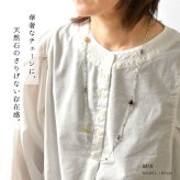 【CO＊STARRING コ・スターリング】2way 天然石のステーションネックレス (26-7-007-LNE)レディース アクセサリー おしゃれ カジュアル ナチュラル 大人 上品 金属アレルギー対応 おしゃれ 人気 母の日 60代 50代 40代 30代