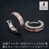フープピアス メンズ ひっかからない 片耳 金属アレルギー 中折れ 溝付きキュービック リバーシブル リング 3×13mm ピンクゴールド PG 耳たぶ 1個売り プレゼント