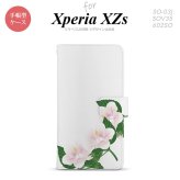 【手帳型 スマホ カバー ケース】【SO03J】【エクスペリア XZs】手帳型 ケース SO-03J スマホ カバー Xperia XZs エクスペリア ハイビスカス 白 nk-004s-so03j-dr086【メール便送料無料】