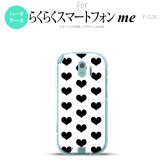 【F03K】【スマホケース/スマホカバー】F03K スマホケース らくらくスマートフォンme F-03K カバー ハート 白×黒 nk-f03k-115【メール便送料無料】