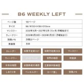 ダイアリー 手帳 2027 MATOKA マトカ 女性 ウィークリー レフト 2026 10月始まり B6 かわいい おしゃれ 週間 月曜始まり エルコミューン マンスリー スケジュール帳 時間軸 ホリゾンタル 月間ブロック ワンポイント 動物 干支 羊 方眼 時間 予定 管理 見開き 1ヶ月 ビジネス