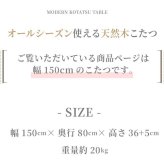 こたつテーブル こたつ 長方形 150 ナラ ハロゲン テーブル コタツ 炬燵 おしゃれ 和風 モダン 軽い 座卓 天然木 手元コントローラー 継脚 継脚付き ローテーブル センターテーブル 暖房テーブル こたつ用品 冬用 あったか リビング 和室 冬物