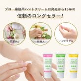 プロ・業務用ハンドクリーム 60g ヤーマン YA-MAN 天然由来成分100％ 日本製 保湿 ハンドケア ベタつきにくい 料理前 水仕事 乾燥 手肌ケア 美容 女性 母 妻 誕生日 母の日 プレゼント 実用的 美容ギフト 