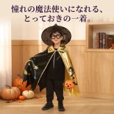 ハロウィン コスプレ 子供 魔女 魔法使い キッズ 仮装 衣装 マント 帽子付き 男の子 女の子 ハロウィーン キッズコスチューム パーティー イベント 95-120cm