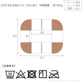 こたつ布団 長方形 省スペース はっ水リバーシブルお手入れラクラクダイニングこたつ布団-モルフダイニング 150x90cmこたつ用(312x252) 撥水 洗える 保温 掛け布団 かけふとん コタツ 炬燵 こたつぶとん シンプル ハイタイプ リモート