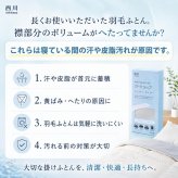 西川 ガードラップ 掛け布団用 防水シーツ シングル セミダブル ダブル 日本製 制菌加工 防水 透湿 洗える 汚れ防止 マットレスカバー ベッドシーツ シーツ内側用 汗 寝汗 おねしょ 介護 ペット対策 14cmマチ対応 アイボリー グレー
