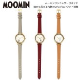 ムーミンウッドレザーウォッチ MOM017 定形外 送料無料 ムーミン リトルミイ スナフキン 腕時計 クリップ パルスメーター 看護師 アナログ時計 時計 クウォーツ 便利 レディースブラウン