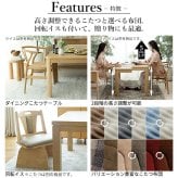 パワフルヒーター-高さ調節機能付きダイニングこたつ〔アコード〕 150x90cm 6点セット(こたつ本体+専用省スペースこたつ布団+回転椅子4脚) SAI 彩 こたつ 長方形 ダイニングテーブル 掛け布団 ファン付き 高さ調節 継ぎ脚 おしゃれ 炬燵