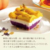 ハロウィン お菓子 スイーツ 2026 ばらまき おもしろい おすすめ 人気 大人向け 子供用 彼女 彼氏 赤ちゃん用ちょっとした ケーキ 冷凍 かぼちゃ カボチャ 紫芋 さつまいも チーズケーキ 冷凍ケーキ タルトケーキ おしゃれ かわいい ギフト プレゼント 洋菓子 2000円 3000円 ハロウィンパーティー 誕生日ケーキ 秋 期間限定 おいもや