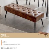 チェア 椅子 ダイニングベンチ 単品 幅110 ベンチ いす 合皮 ブラウン 茶 PVC おしゃれ モダン 北欧 シンプル 背もたれ インテリア 新生活