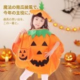 ハロウィン 衣装 子供 かぼちゃ コスプレ 仮装 キッズ 大人サイズ 親子 お揃い パンプキン コスチューム ポンチョ ケープ 家族 ハロウィンパーティー イベント