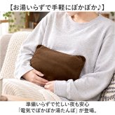 湯たんぽ 充電式 通販 蓄熱式 ゆたんぽ コードレス 電気湯たんぽ ウィテック WJ-8190 エコ 電気 充電式湯たんぽ 暖房器具 あったかグッズ 暖かい 防寒 お腹 脚 足 あったか オフィス 持ち運び シンプル カバー付き