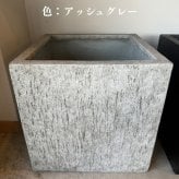 鉢カバー おしゃれ 大型 L M S サイズ 植木鉢 KONTON コントン キューブ ベアルート 四角 正方形 角型 ファイバーストーン 軽量 室内 屋内 高級 北欧 モダン ナチュラル 観葉植物用 シンボルツリー サボテン 多肉植物 特大 玄関 プランター 底穴なし アッシュグレー