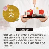 正月飾り 干支未 未 置物 ちぎり和紙 紅白親子福丸未 リュウコドウ お正月飾り 正月飾り置物 干支の置物 迎春飾り 十二支 おしゃれ 未 ひつじ ヒツジ 2027 木札特典付き かわいい 縁起物 ディスプレイ 部屋飾り 玄関飾り 龍虎堂 .干支置物.