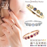 セミ オーダーメイド リング 指輪 誕生石 2.0mm 5石 Ties K10 K18 10K 18K 10金 18金 プラチナ 女性 レディース 誕生日 記念日 プレゼント ギフト 誕生日プレゼント ファミリーリング 刻印 名入れ 20代 30代 40代 妻 彼女 天然石 ダイヤモンド ダイヤ ゴールド ピンクゴールド イエローゴールド 選べる アクセサリー アレルギー対応 金属アレルギー