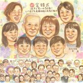 金婚式のギフトに、特別なお祝いに、特別な笑顔を贈れます。下書き確認あり。修正無料で納得の表情になるまで調整します。 贈り物 金婚式 似顔絵 名入れ ギフト 手描き プレゼント 金婚式 結婚記念日 銀婚式 大人数 家族 夫婦 おじいちゃん おばあちゃん 祖母 下書き確認 名入れ 修正無料 そっくり 似てる 喜ばれる 一生もの 長寿 感謝 結婚記念日 50周年 親孝行 記念日 喜寿祝い 長寿祝い